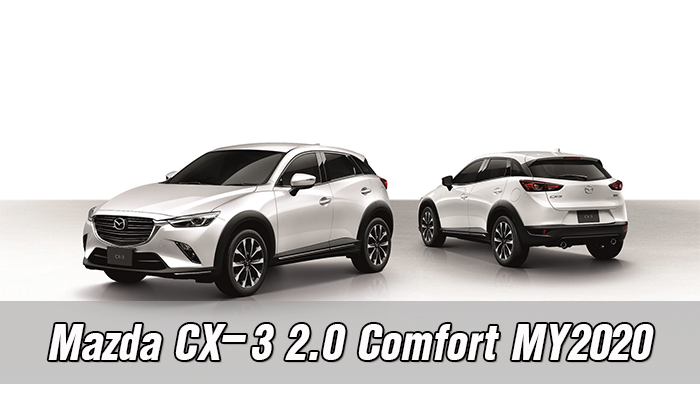 รีวิวรถยนต์รุ่น Mazda CX-3 2.0 Comfort MY2020 
