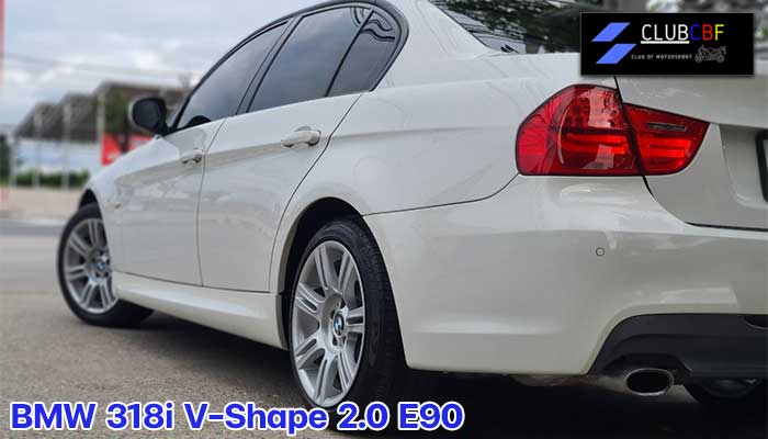 BMW 318i V-Shape 2.0 E90 ขึ้นชื่อว่า BMW เมื่อใด เอกลักษณ์โดดเด่นของรถยนต์ยี่ห้อนี้คือความหรูหราที่ปราดเปรียวและผสมผสาน